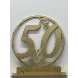CENTRE DE TABLE - 50 ans or...